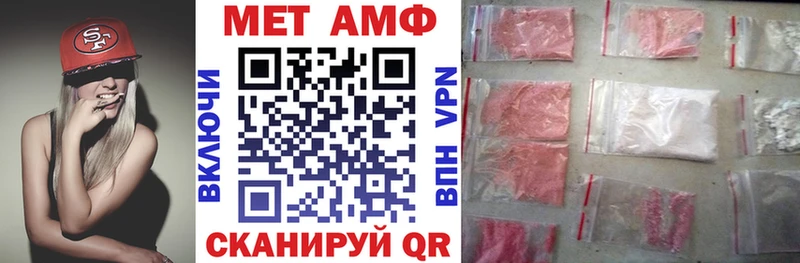 Амфетамин Розовый  закладка  ссылка на мегу вход  Называевск 