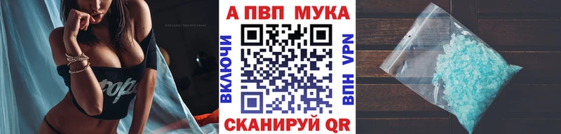 Alpha-PVP мука  Называевск 