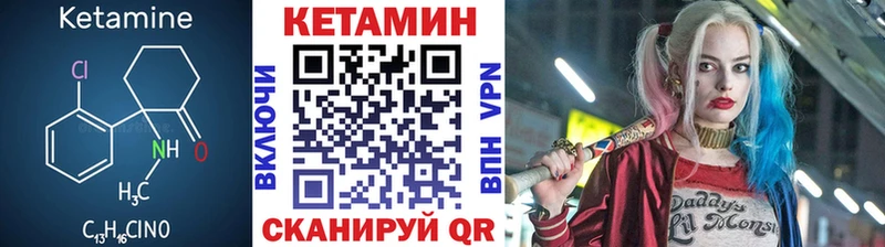 КЕТАМИН ketamine  Называевск 