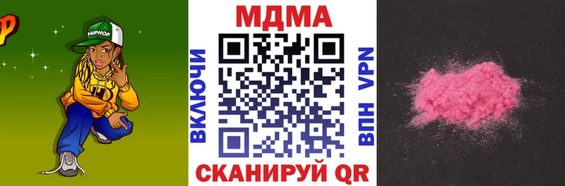 где купить наркоту  Называевск  МДМА Molly 