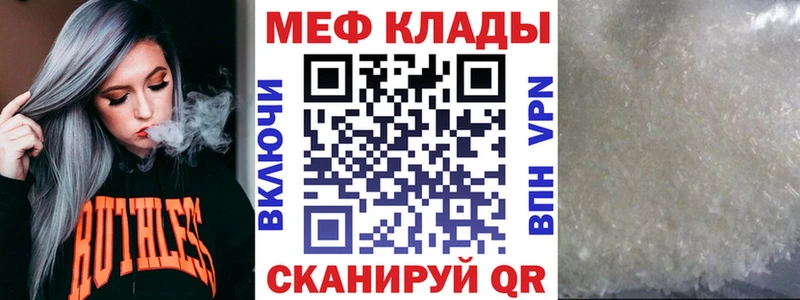 МЕФ mephedrone OMG зеркало Называевск