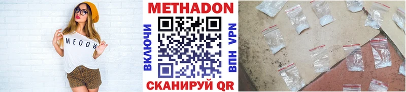 МЕТАДОН белоснежный купить цена Называевск